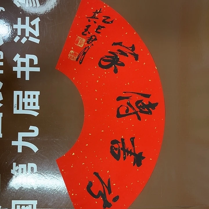 书法书法作品多次获奖