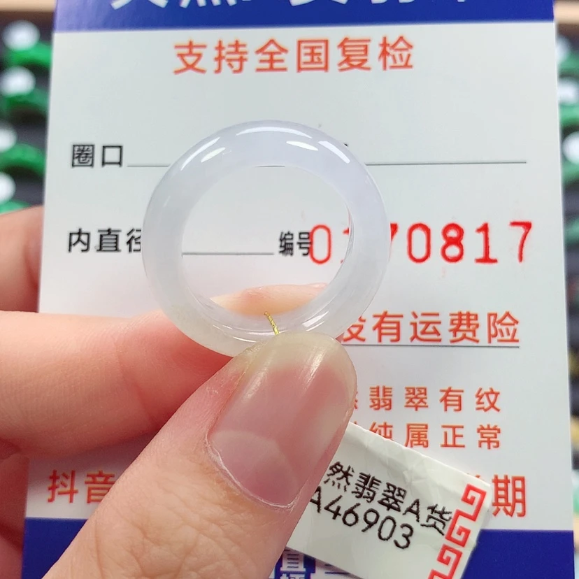 【闪购商品】未镶嵌戒指翡翠14号