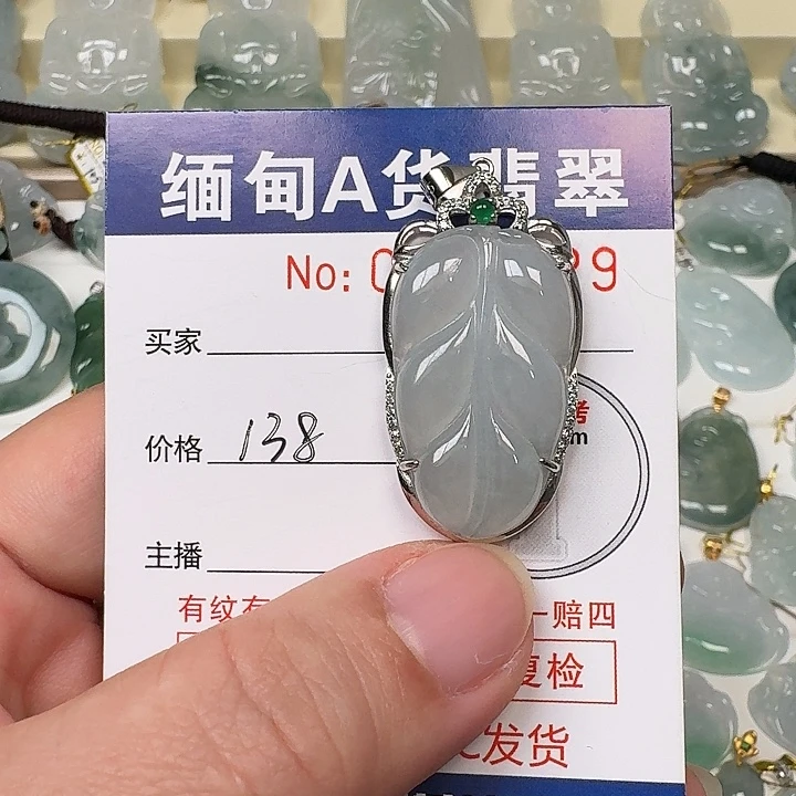 翡翠未镶嵌颈饰未镶嵌