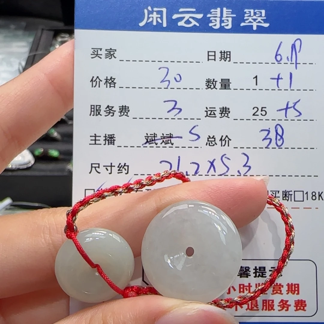 翡翠未镶嵌颈饰诸*顺