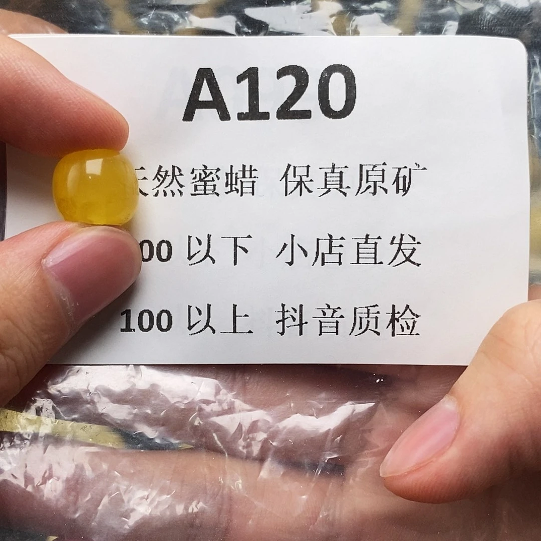 蜜蜡珠宝奇石未镶嵌林**_