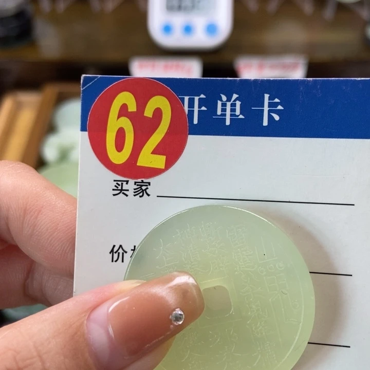 蛇纹石玉挂件未镶嵌小*