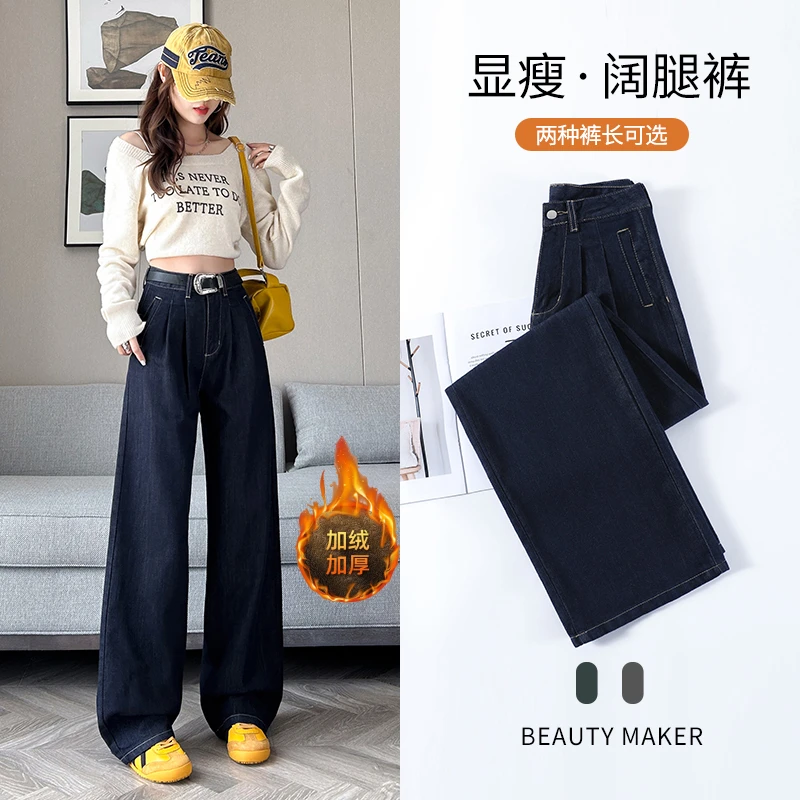 复古高腰阔腿牛仔裤女2024早秋新款垂感褶皱百搭宽松显瘦阔腿裤