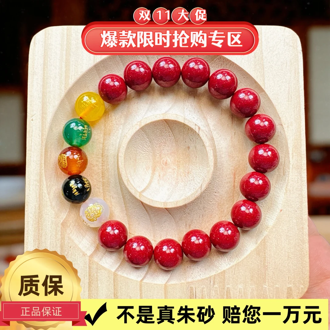 天然辰砂【120斤-140斤】10MM五路财神转运招财手串本命年生日礼物