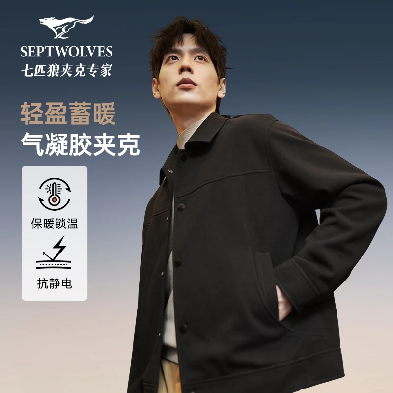 【七匹狼官方正品】男士春秋新款休闲行政商务翻领夹克外套1034