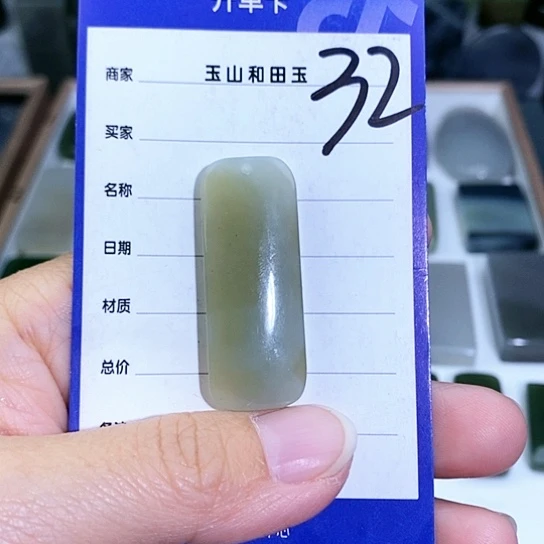 未镶嵌和田玉珠宝半成品