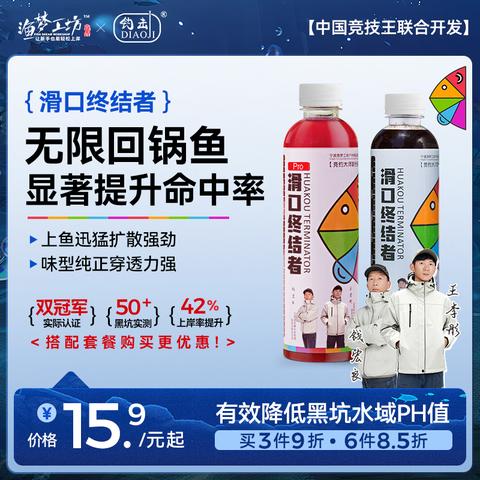 渔梦工坊/滑口终结者无限回锅鱼滑口鱼酸性鲤鱼鲢鳙罗非竞技池