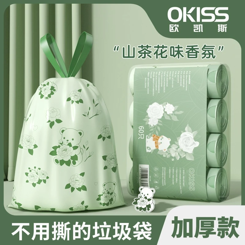 欧凯斯垃圾袋家用加厚不易破手提特厚厨房免撕抽绳塑料袋实惠装