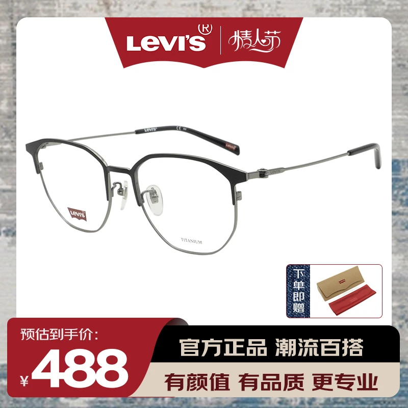Levi's/李维斯眼镜框男款眉线框钛材远近视光学眼镜架LV7119/F/CN