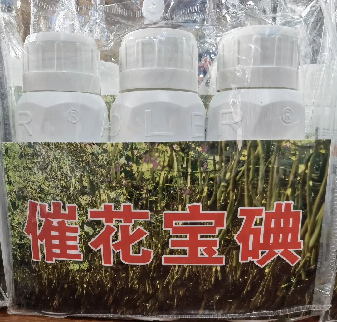 催花宝碘催花保果