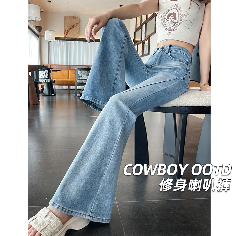 少量现货~歌芭黛·高品质·微喇牛仔裤女春夏季高腰显高显瘦X7779