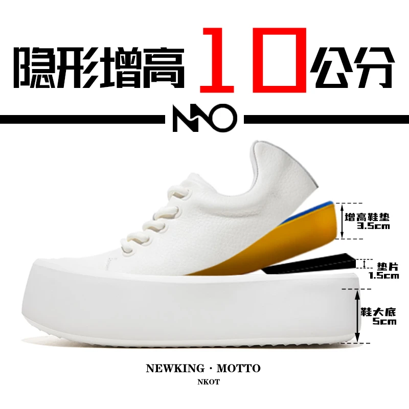 【增高8-10CM】2025秋季时尚百搭夏季厚底低帮经典增高潮鞋25069