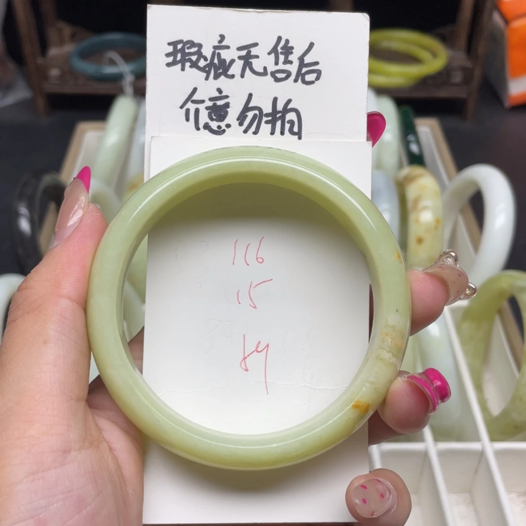 蛇纹石玉未镶嵌手镯