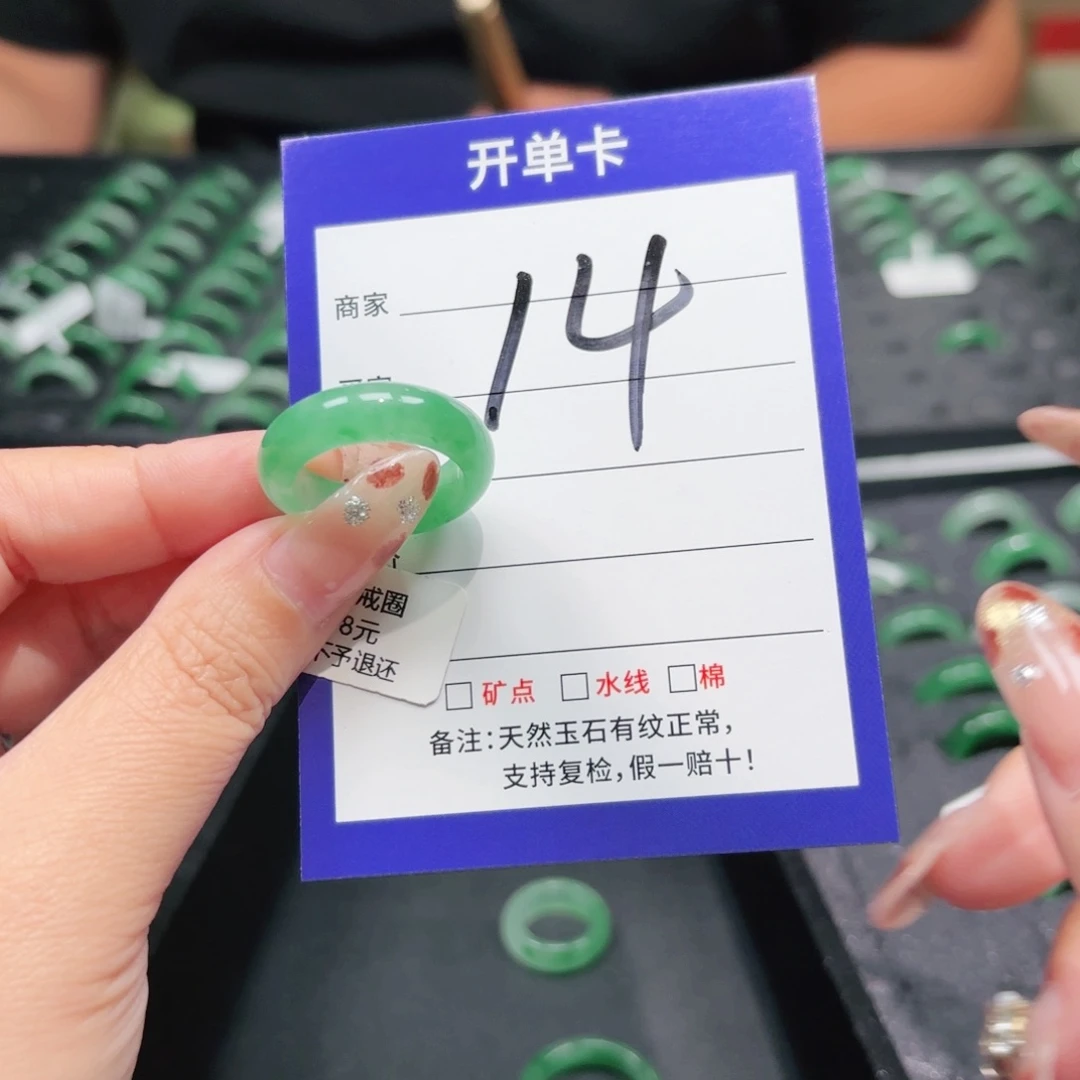 石英质玉未镶嵌戒指