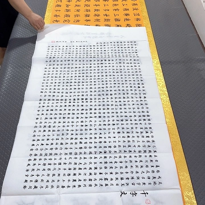 书法老师真人手写四尺打包