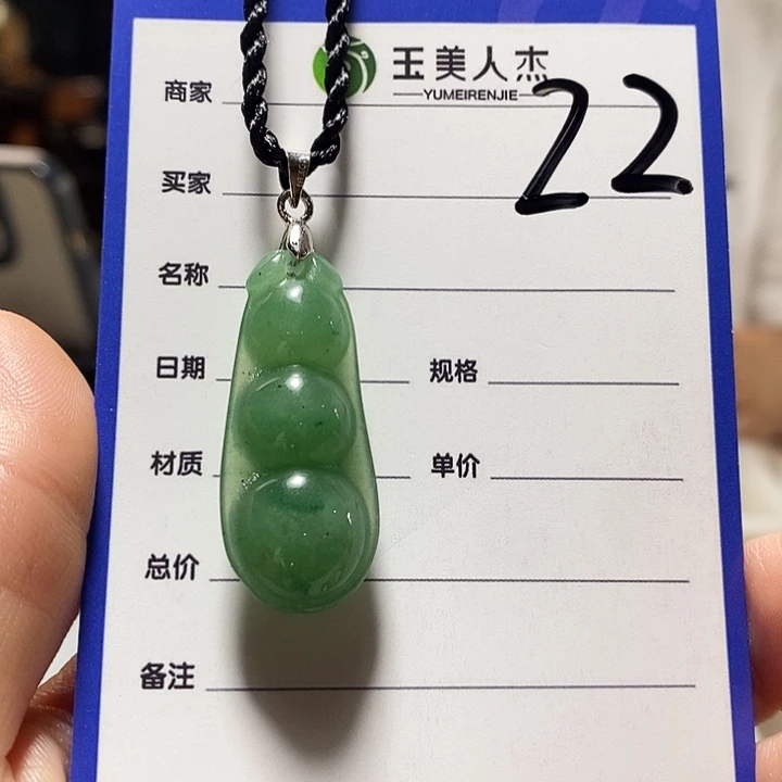 密玉（石英质玉）挂坠未镶嵌