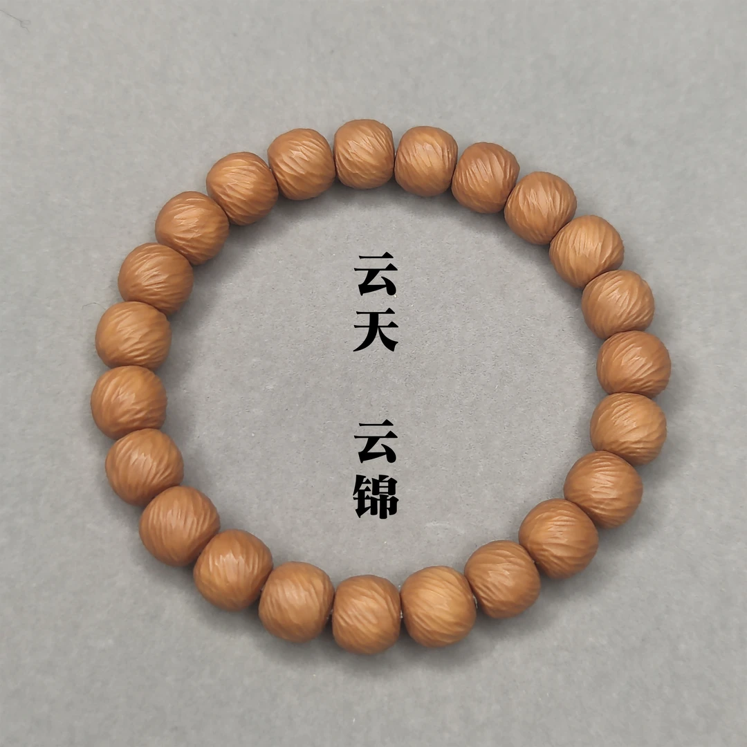 三宝文玩【云天 云锦】-小馒头料手串-原皮原色-全品无暇