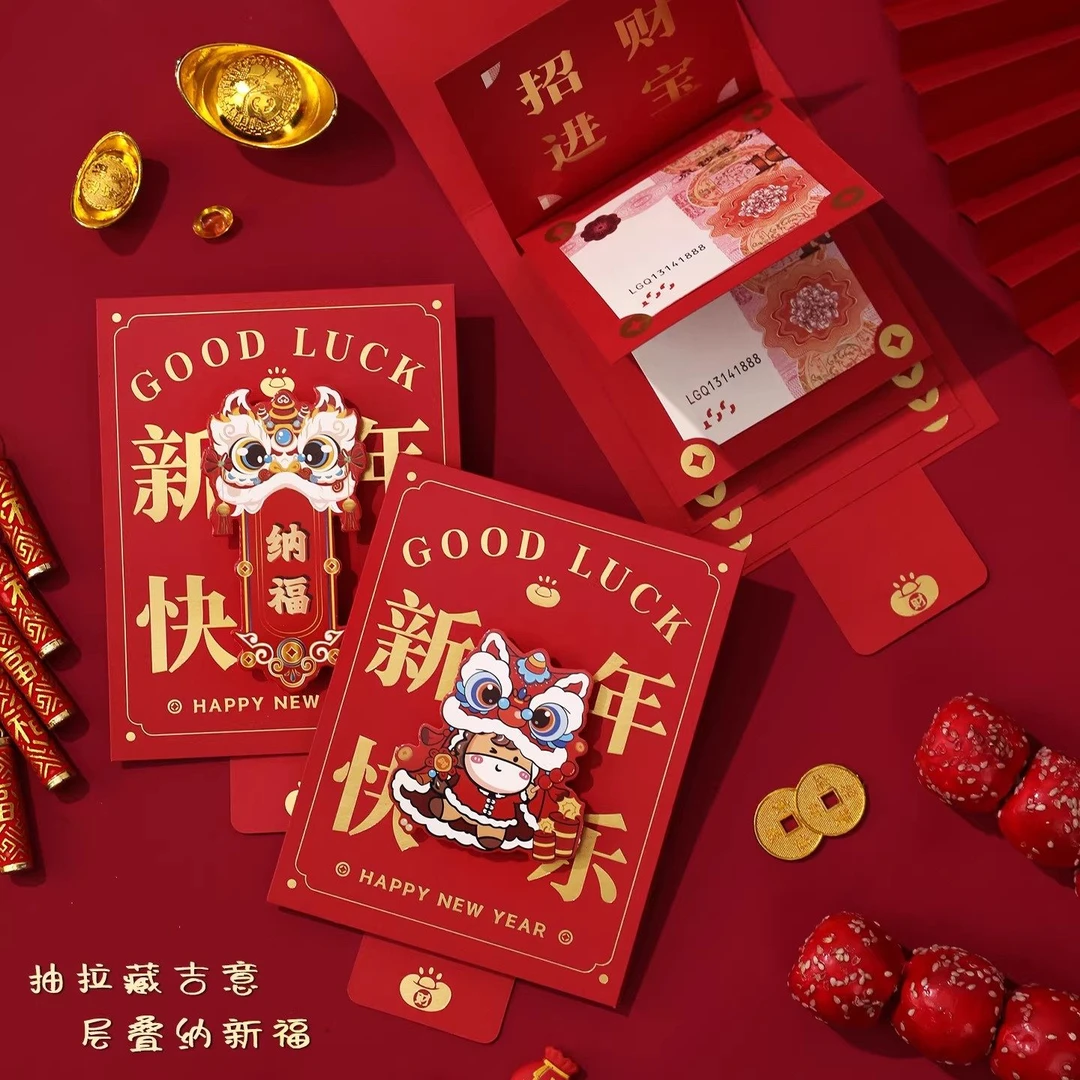 新年抽拉红包袋2026新款卡位折叠利是封创意春节过年儿童压岁钱袋
