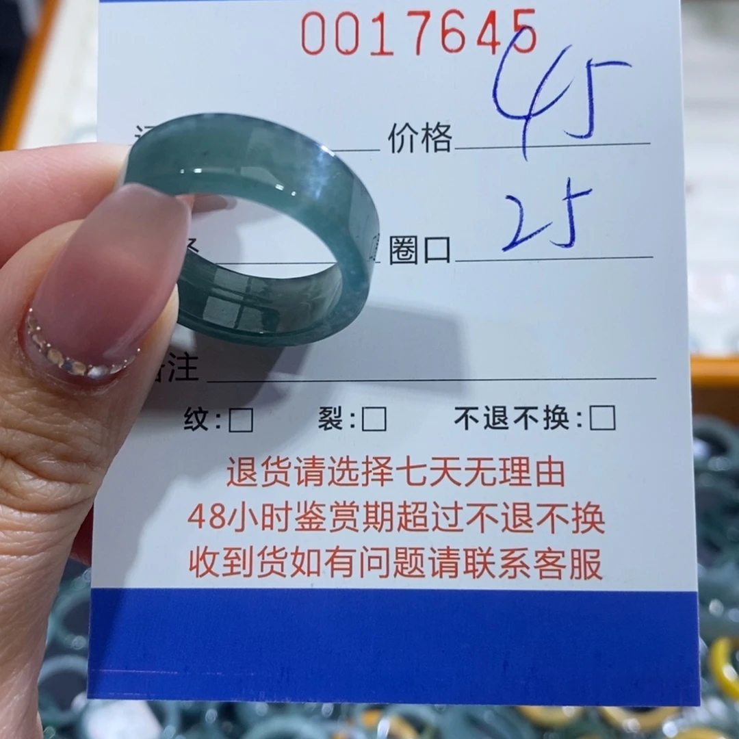 U***n翡翠未镶嵌戒指翡翠