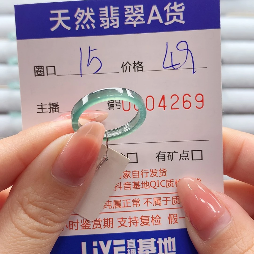 翡翠戒指未镶嵌翡翠