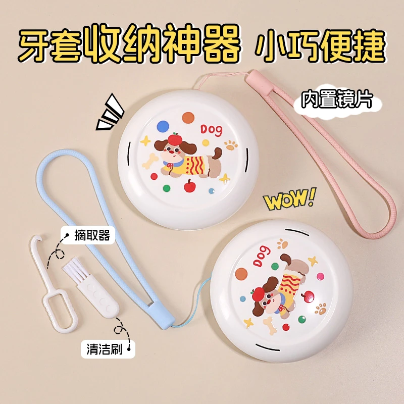 带镜牙套盒隐形保持器收纳盒挂绳透气哈雷矫正器便携盒随身正畸盒