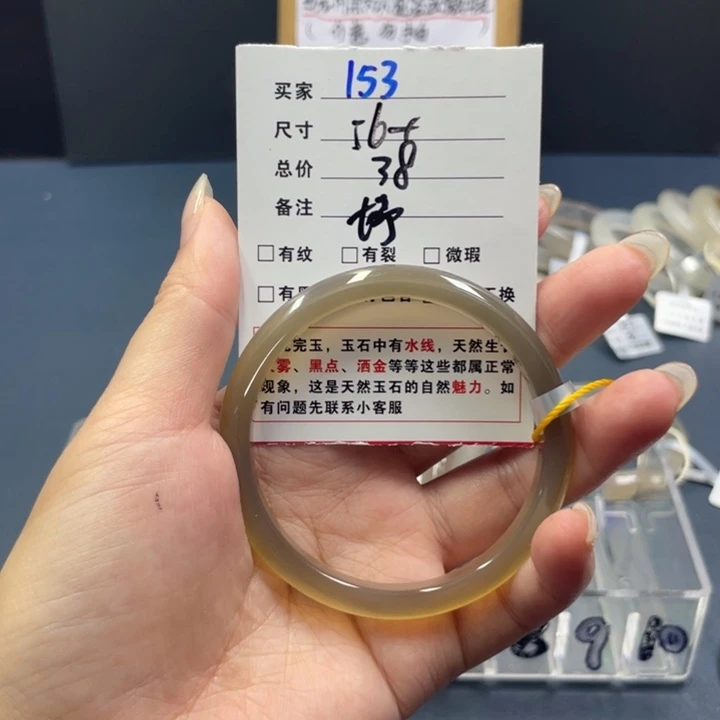 玛瑙/玉髓手镯未镶嵌妤*153