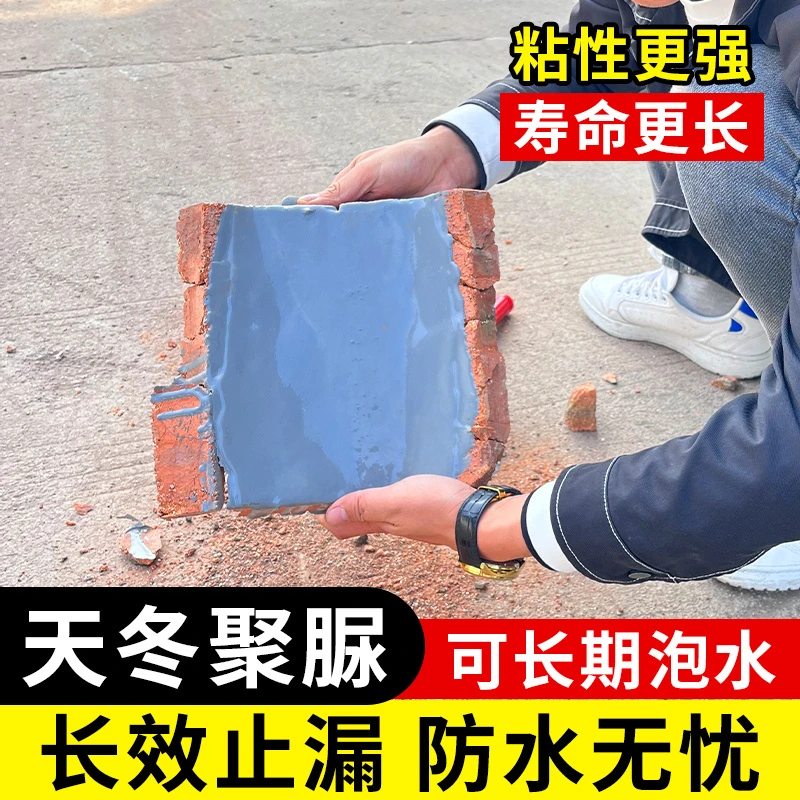 鱼池防水涂料长期泡水鱼缸补漏材料水泥饮用水池防漏专用胶漆