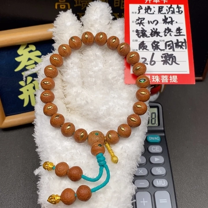 手串凤眼菩提尼泊尔