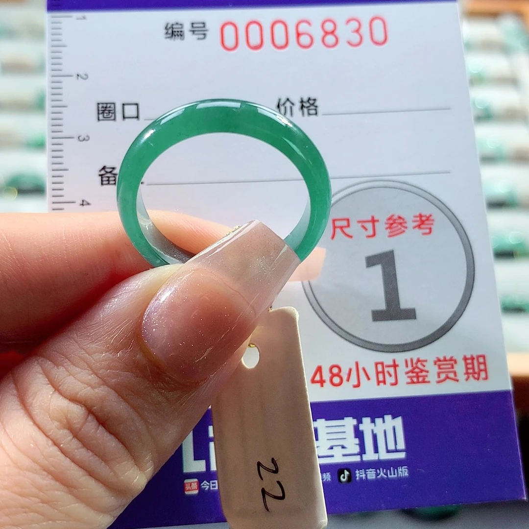 翡翠戒指未镶嵌22号