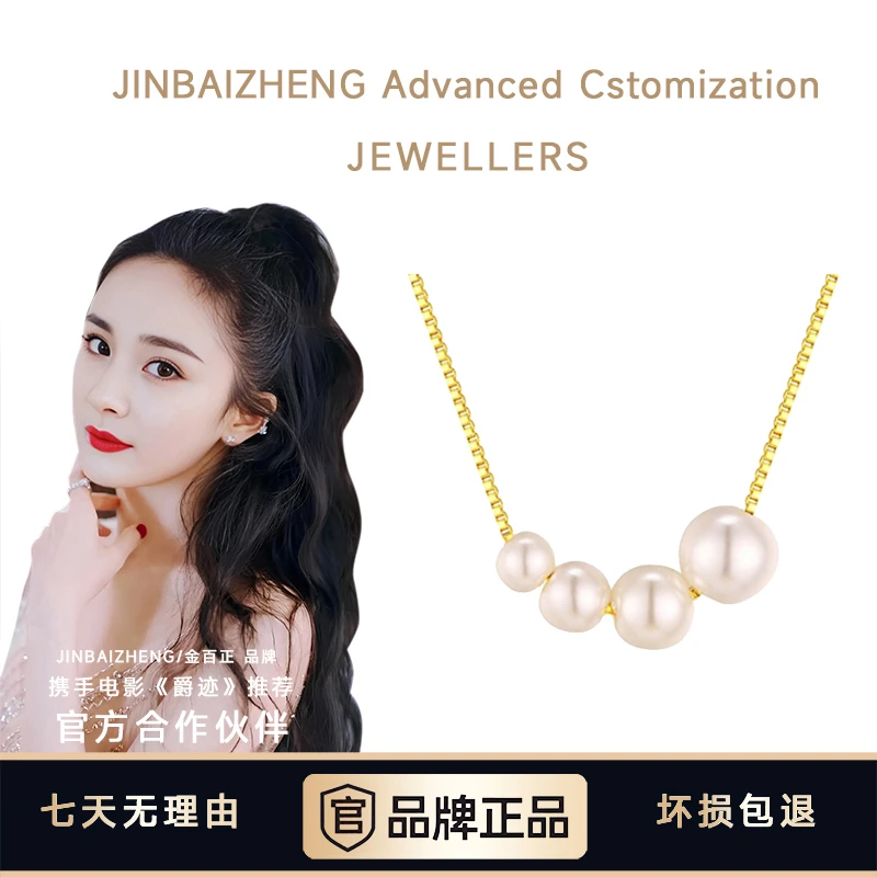 JIN BAI ZHENG 项链 贝珠项链女款精美百搭简约轻奢