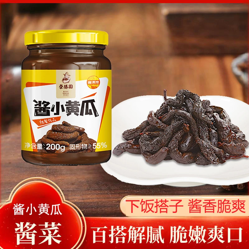 荣胜园保定老字号酱黄瓜200g两瓶罐装脆瓜酱菜即食下饭菜特产咸菜