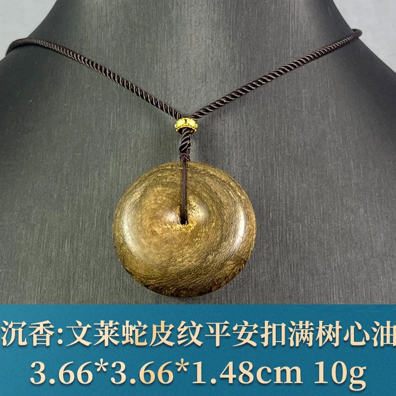 76789     文莱蛇皮纹平安扣满树心油 沉香