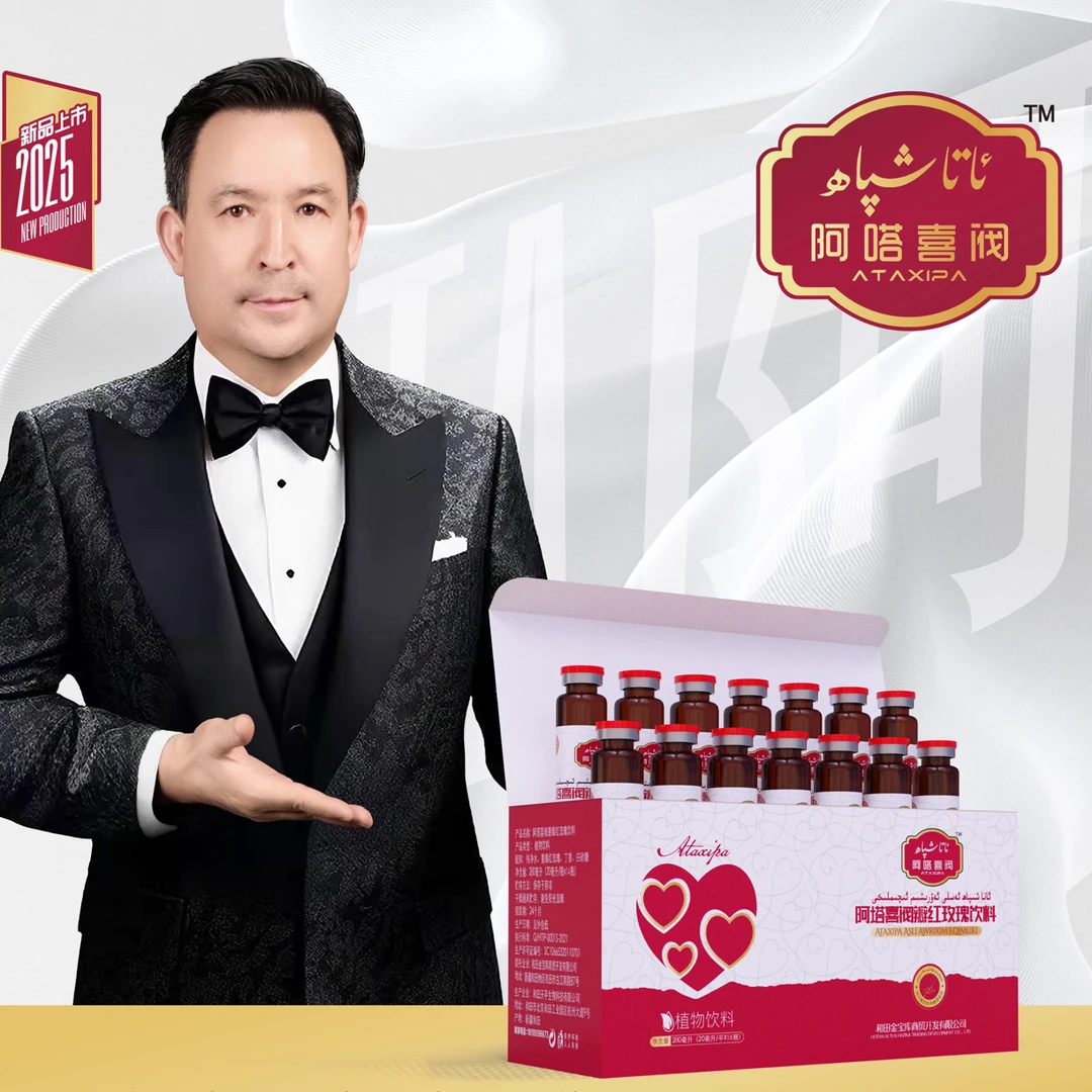 7kunluk  awriixiim 瓣红玫瑰饮料كۇنلۇك ئەۋۋررىىشىىم