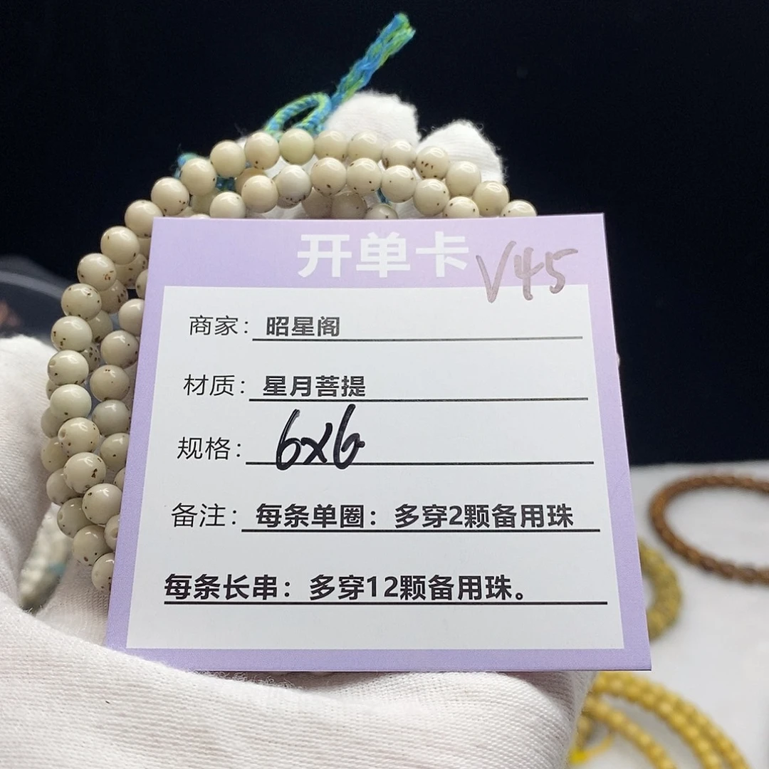 吊坠星月菩提V45--------