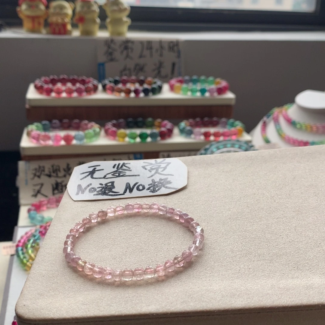 手链碧玺未镶嵌不退换