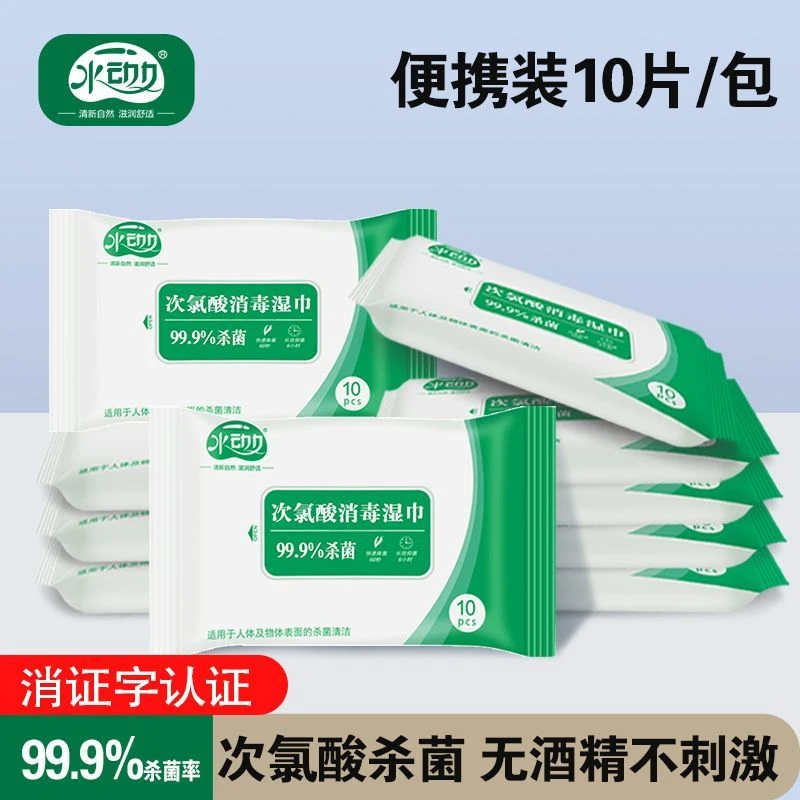 次氯酸消毒湿巾纸快速杀菌碗筷餐具卫生湿巾抽取式