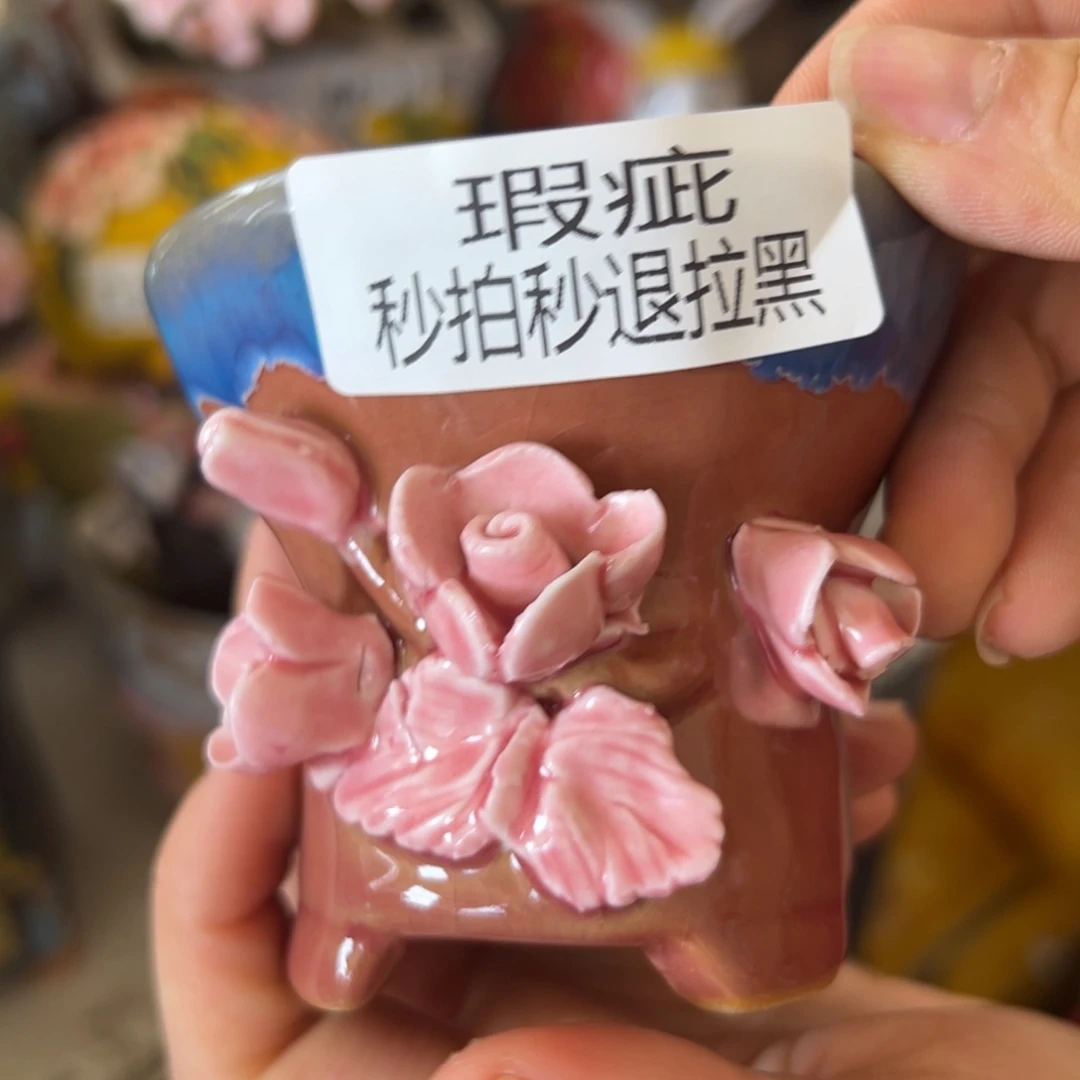 花盆，满20米发货爱退款拉黑