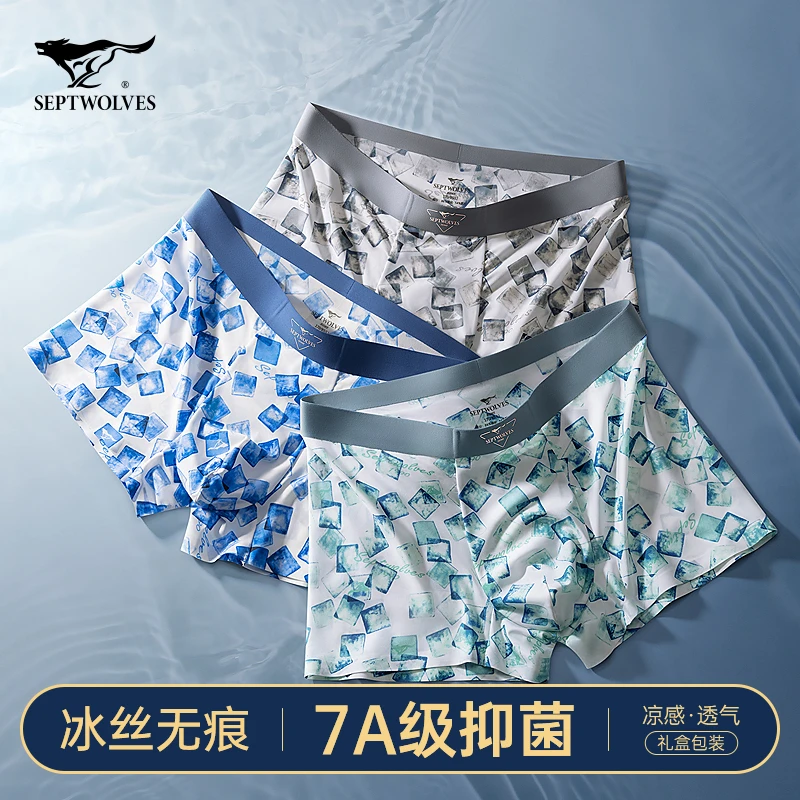 七匹狼男士内裤男生冰丝无痕欧若风平角裤头男款凉感抗菌四角短裤