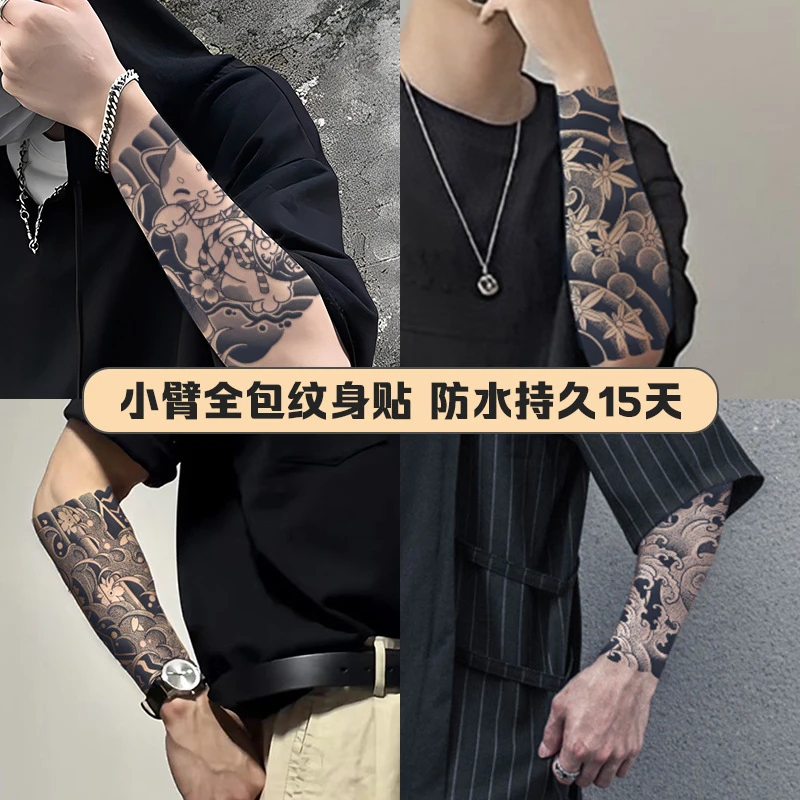 C全包老传统樱花臂】草本果汁纹身贴男半永久防水不反光手臂遮疤痕