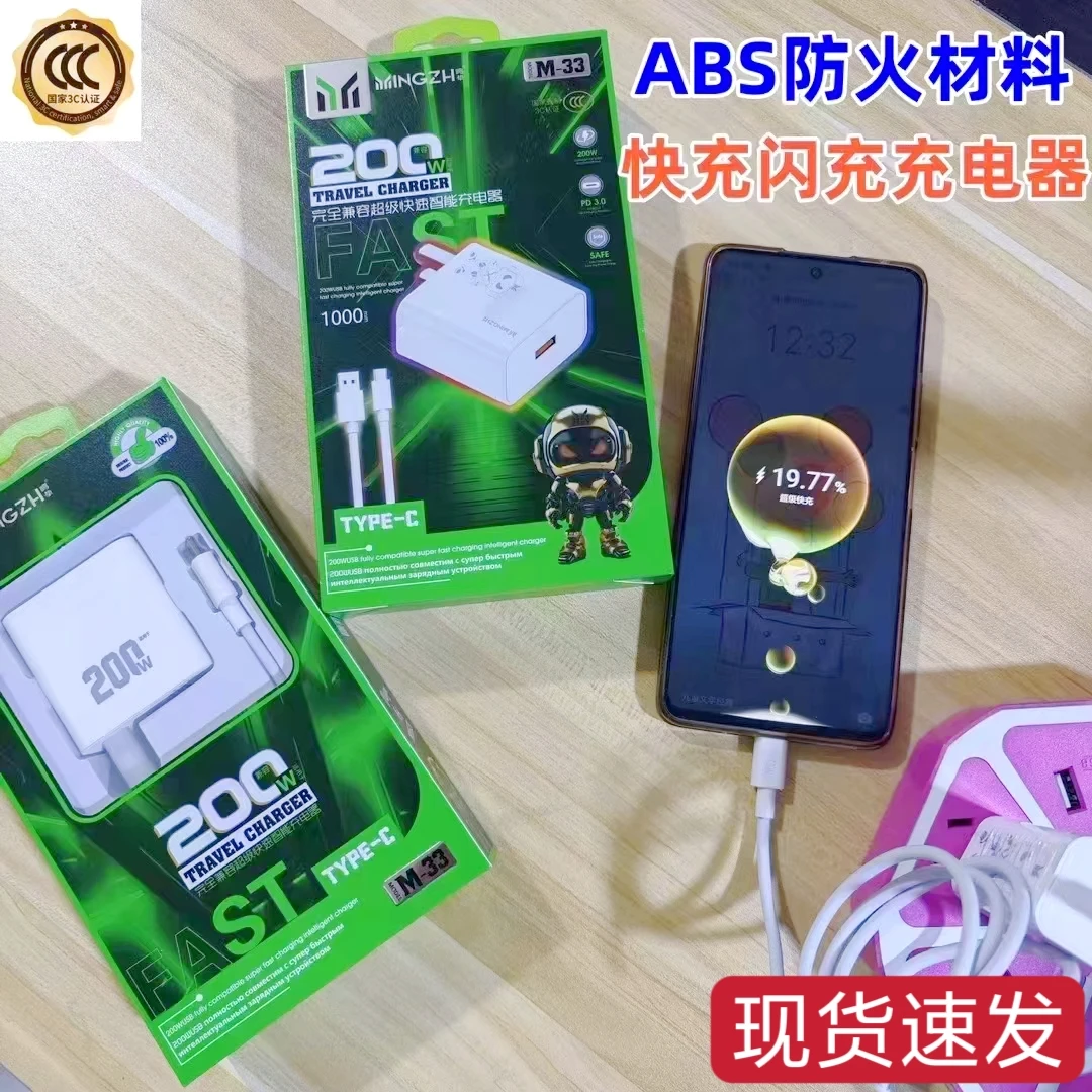 适用华为快充200W充电器超级快充数据线66w充电线6A通用闪充平板