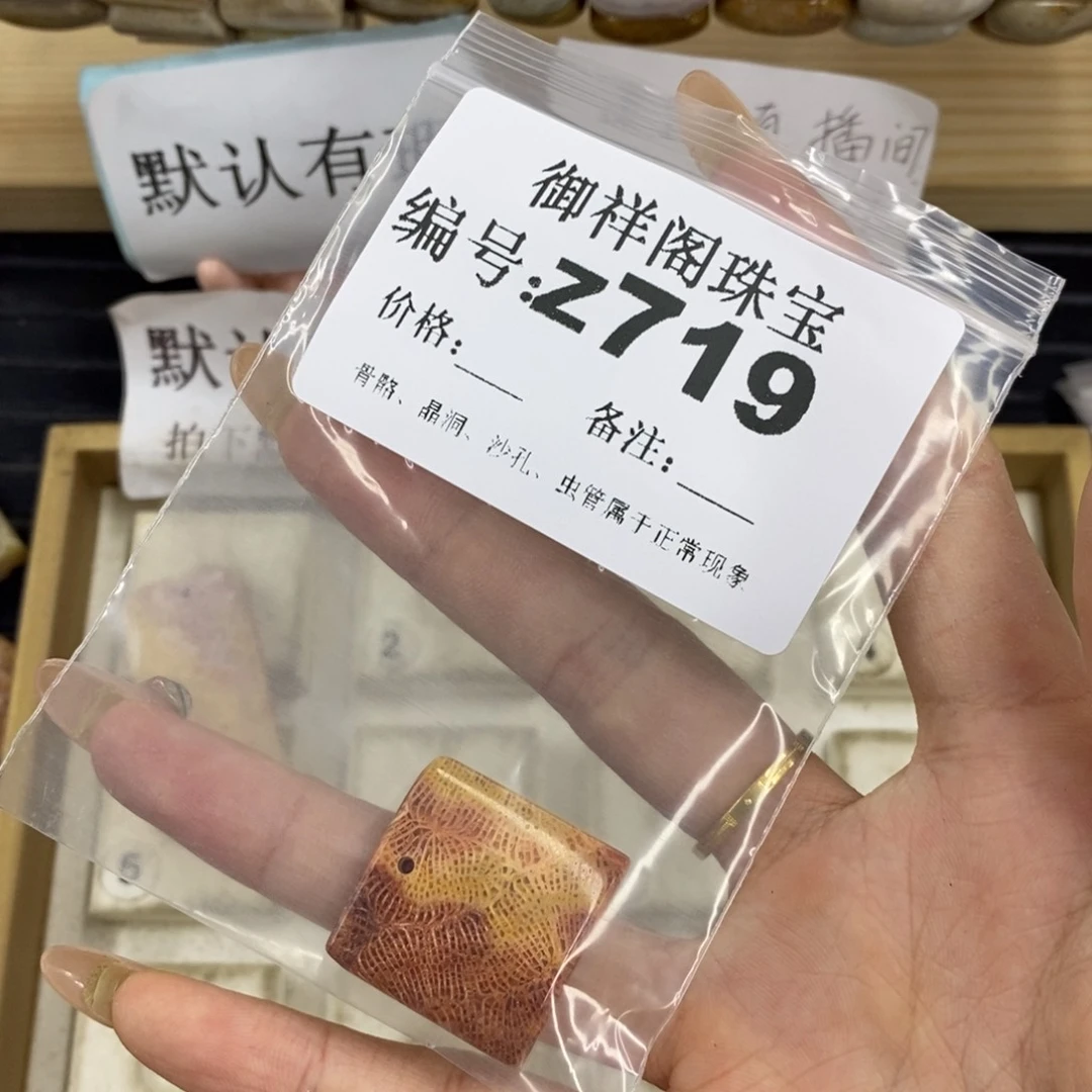 合金硅化珊瑚戒指塔*