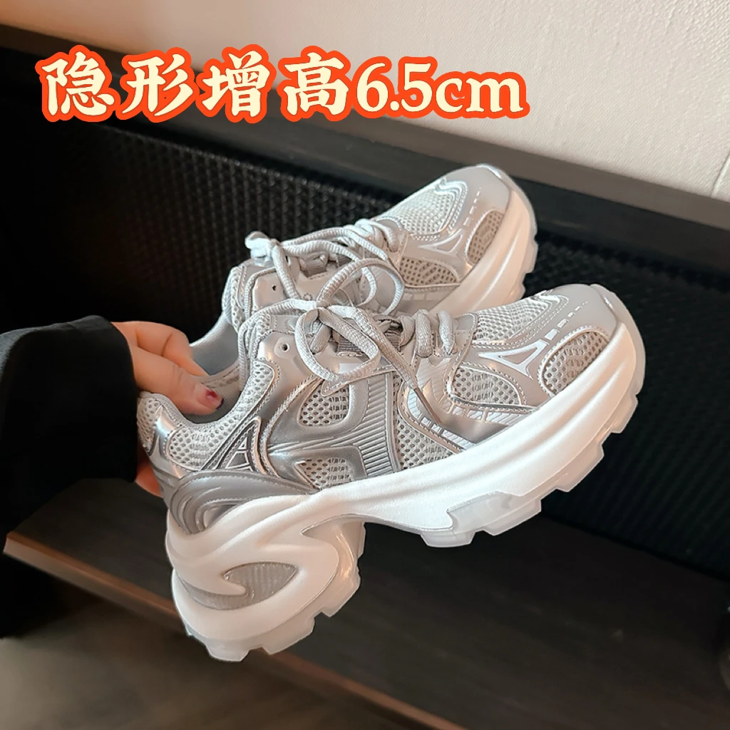 隐形增高6.5cm增高鞋老爹鞋2025新款太空银厚底增高休闲运动鞋