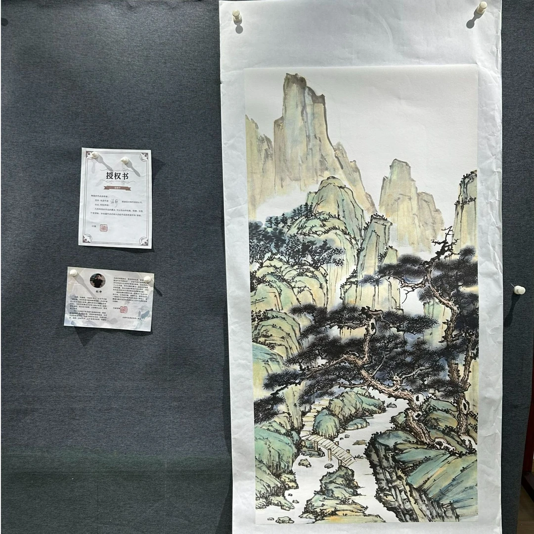 【松涛溪流】Z国画作品 竖版 画芯：138*68