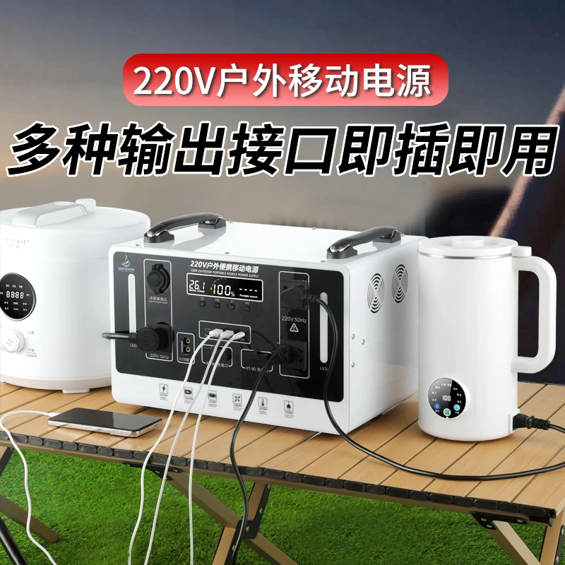 *枫帆（铁锂）5度电3000W户外220V户外移动电源自驾移动户外电源