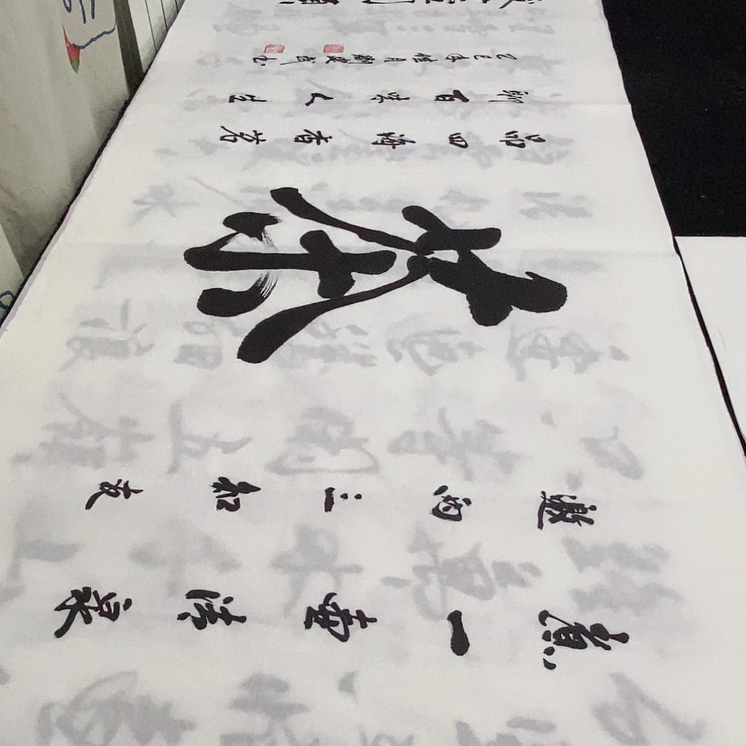 书法老师精品书法