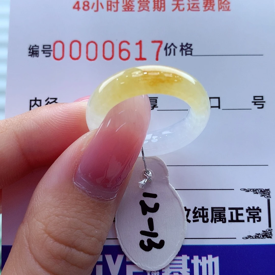 翡翠未镶嵌戒指翡翠