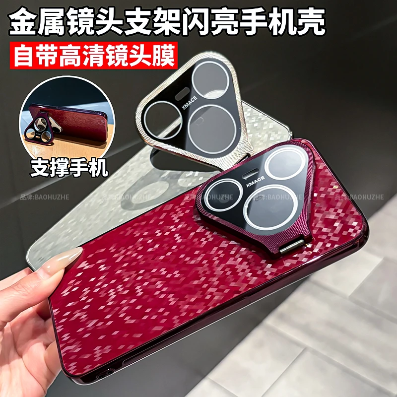 金属镜头支架菱格亮片适用华为pura80/pro+手机壳全包防摔ultra