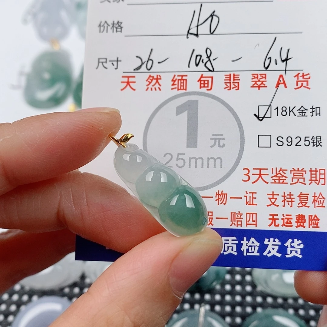 颈饰18K金镶嵌翡翠挂件