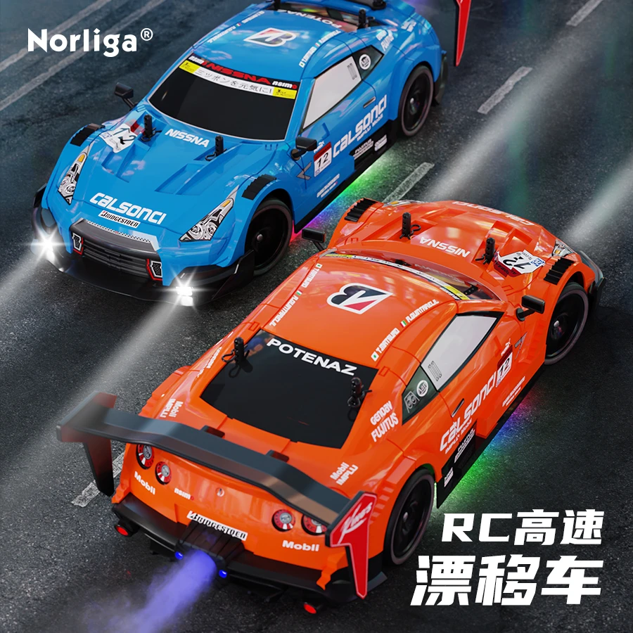 rc专业漂移遥控车四驱高速可喷雾充电汽车男孩竞速比赛儿童玩具车