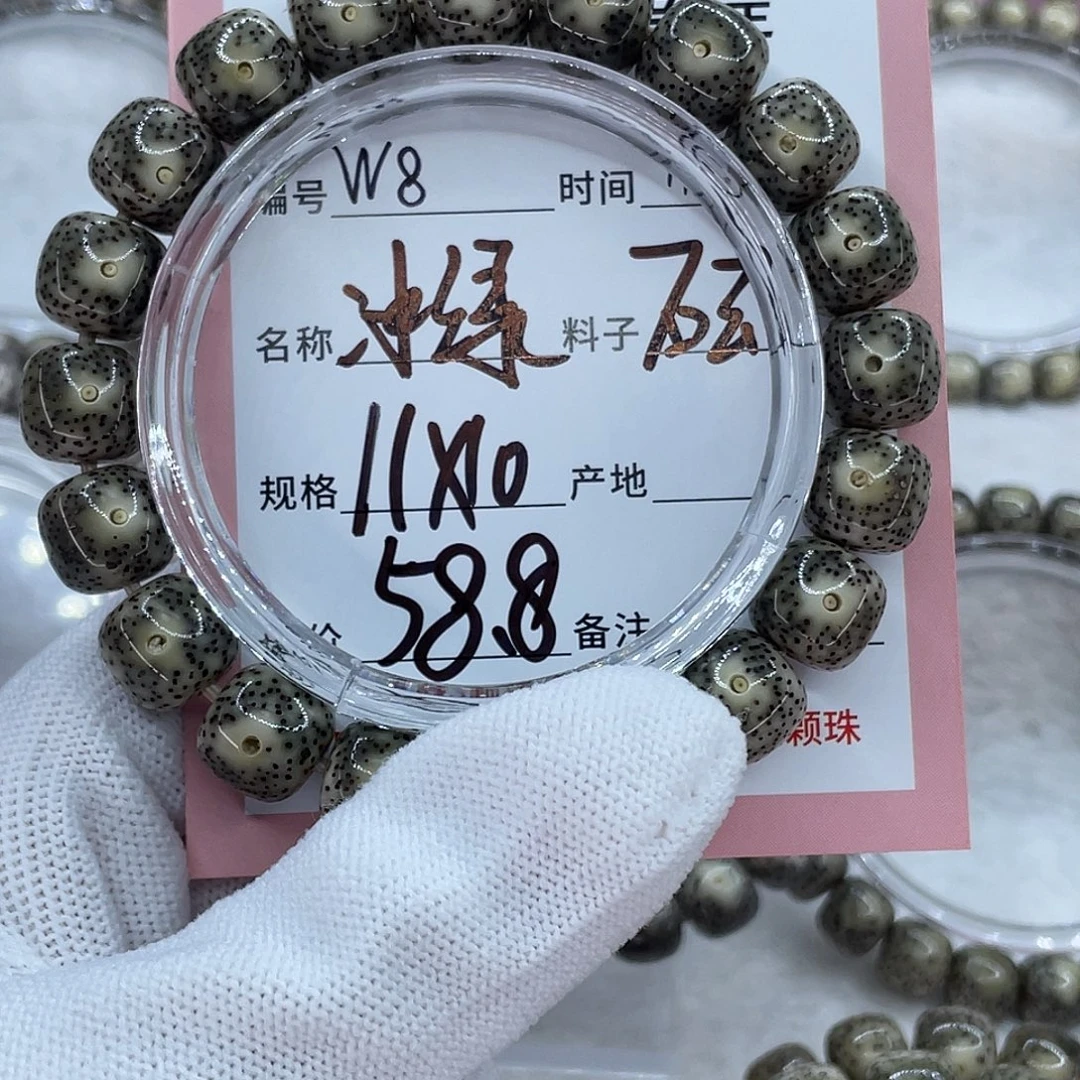 星月菩提吊坠8冰绿